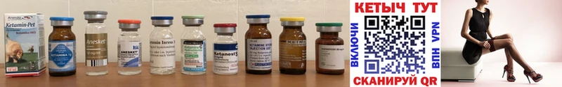 что такое Кущёвская КЕТАМИН ketamine