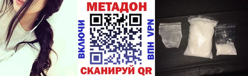 Метадон methadone кракен Кущёвская