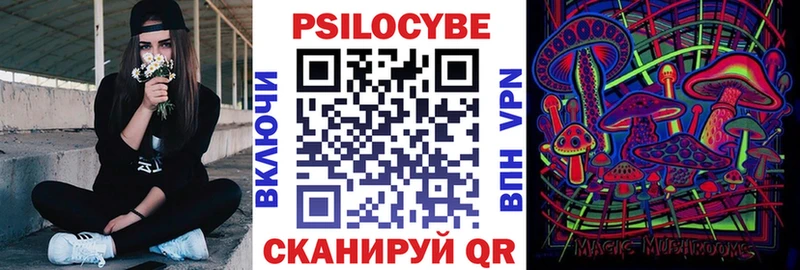 Псилоцибиновые грибы ЛСД Кущёвская